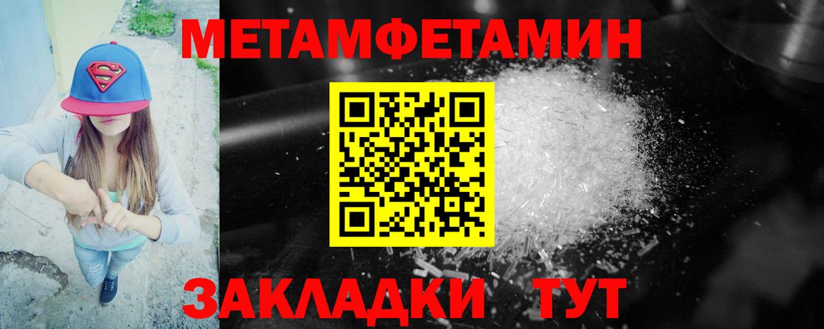 Можайск  АМФЕТАМИН  Вход с VPN  Amphetamine Розовый 