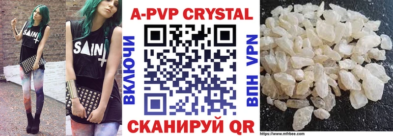 как найти наркотики  Можайск  A-PVP Crystall 