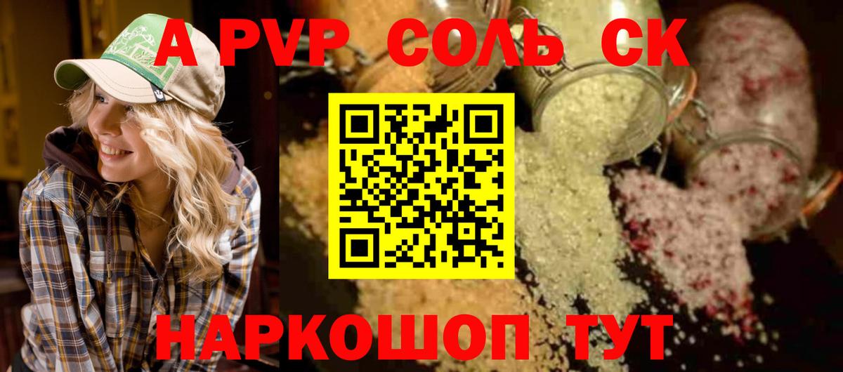 Alpha-PVP VHQ Можайск