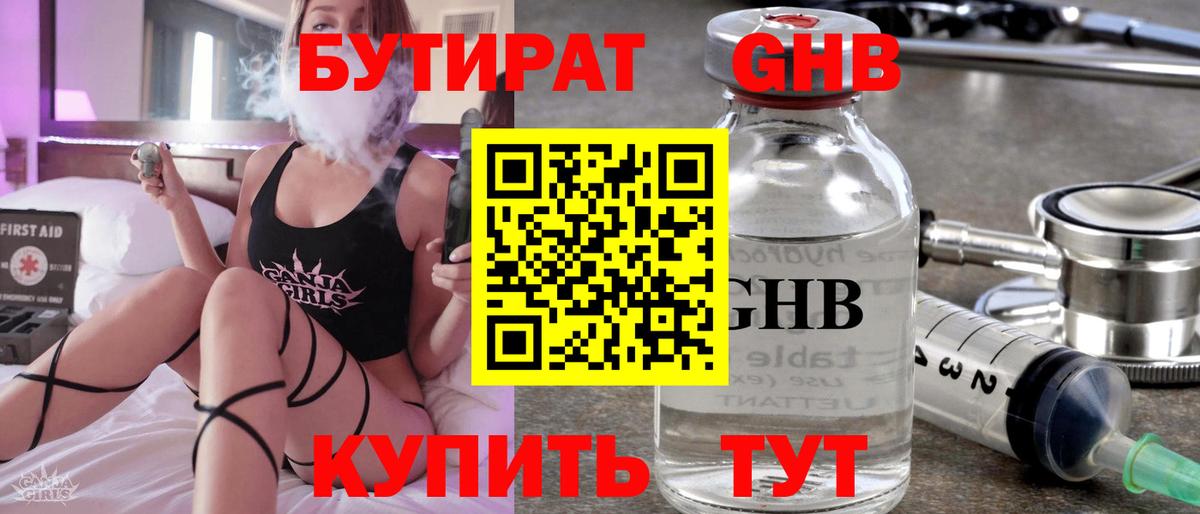 Можайск  Бутират  Вход с VPN  БУТИРАТ 99% 