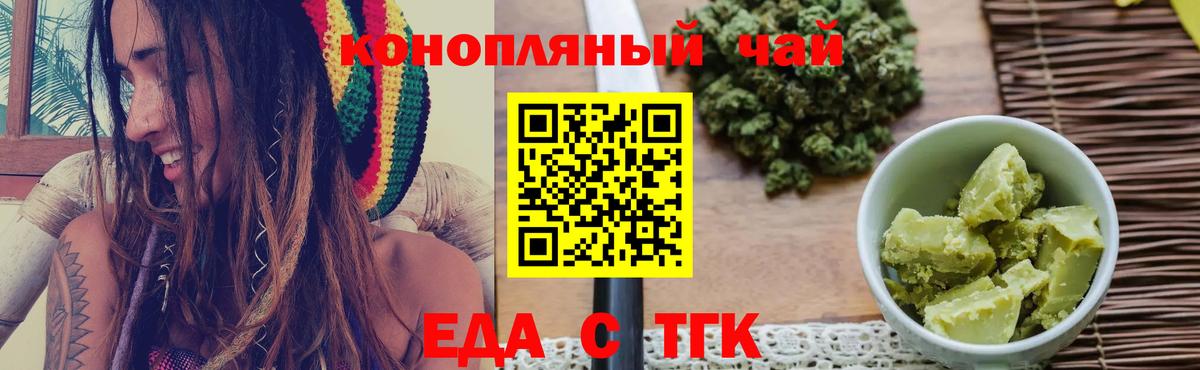 Можайск  Еда ТГК марихуана  Вход с VPN 