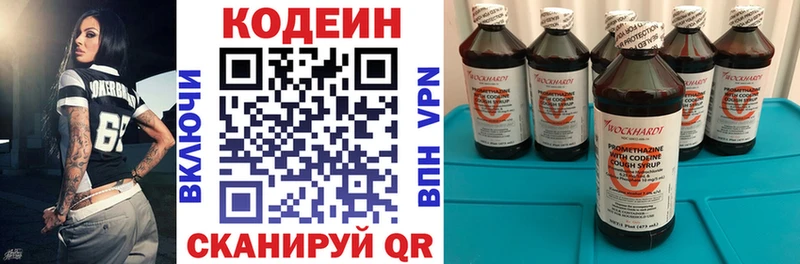 Codein Purple Drank сайты даркнета формула Можайск