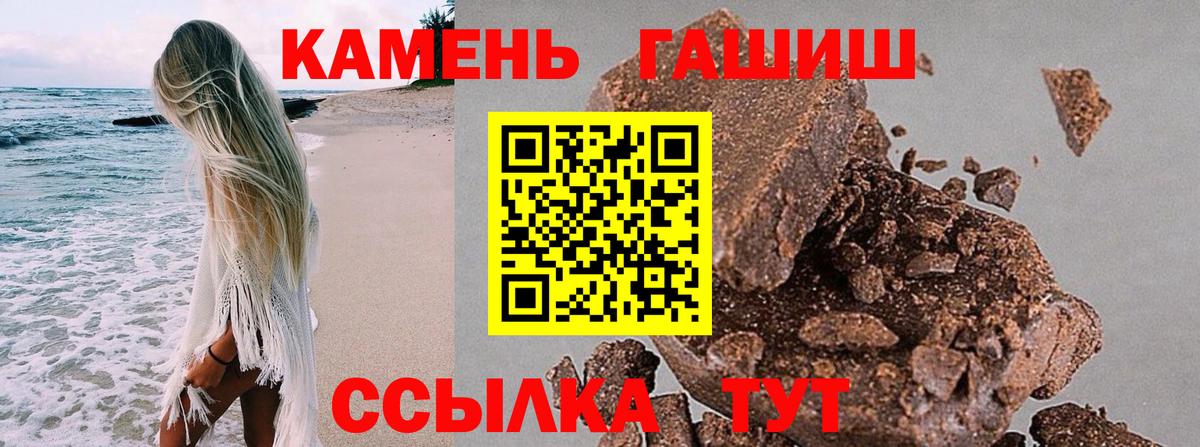 ГАШ hashish Можайск