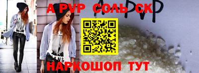 соль ск Ирбит