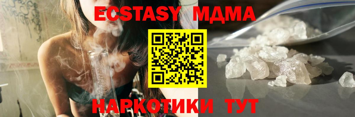 MDMA кристаллы  МДМА Molly  Можайск  Вход с VPN 