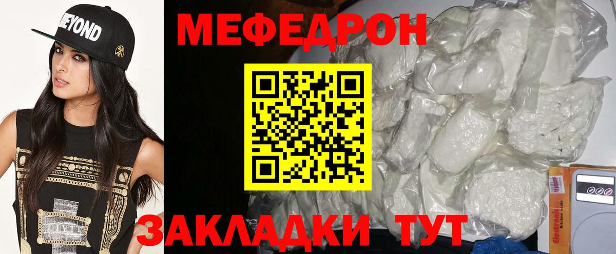 МЕФ кристаллы Можайск