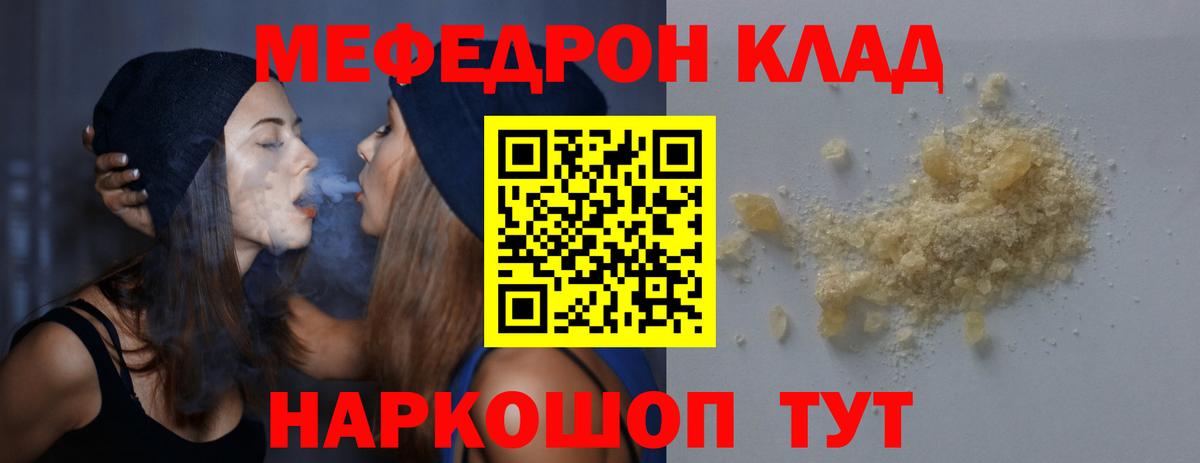 МЕФ  Меф  Можайск  Мефедрон 4 MMC  Меф mephedrone  Вход с VPN 