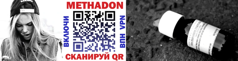 ссылка на мегу как войти  Можайск  МЕТАДОН methadone 