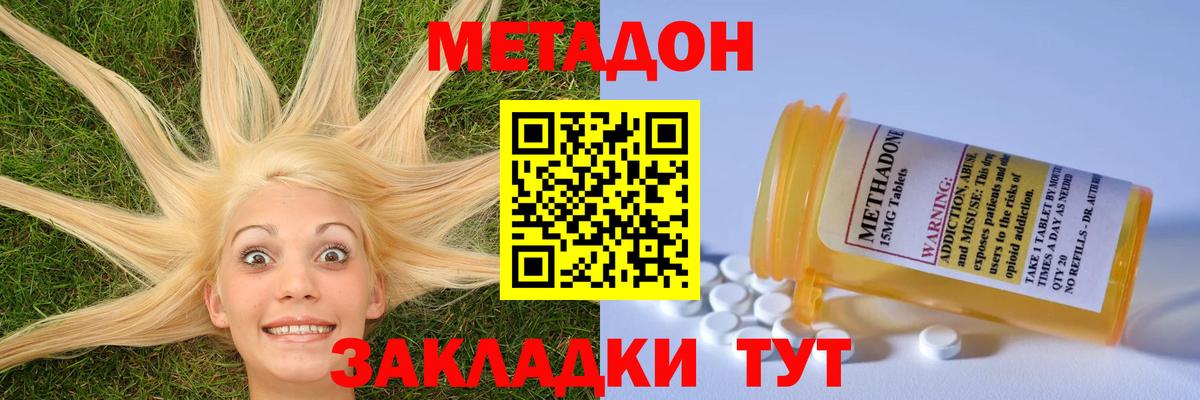 Можайск  МЕТАДОН белоснежный  МЕТАДОН кристалл  Вход с VPN 