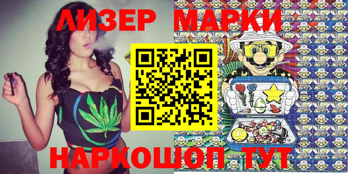Можайск  продажа наркотиков  Вход с VPN  Марки NBOMe 1,5мг 