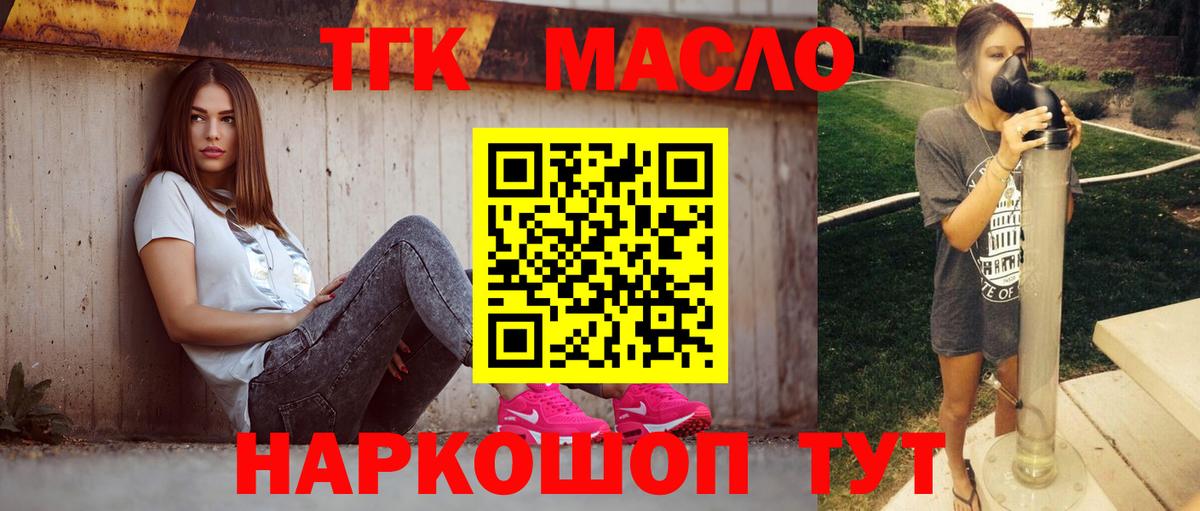 Дистиллят ТГК вейп с тгк Можайск