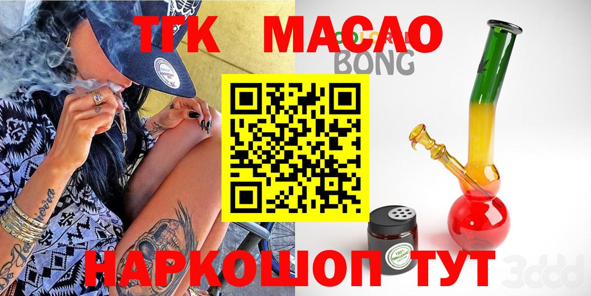 Можайск  Дистиллят ТГК жижа  Вход с VPN 